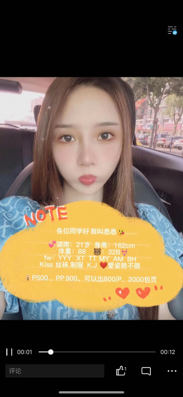 排雷虹口个人做悉悉